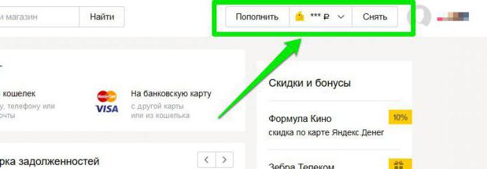 πώς να βρείτε τον αριθμό πορτοφολιών των χρημάτων Yandex