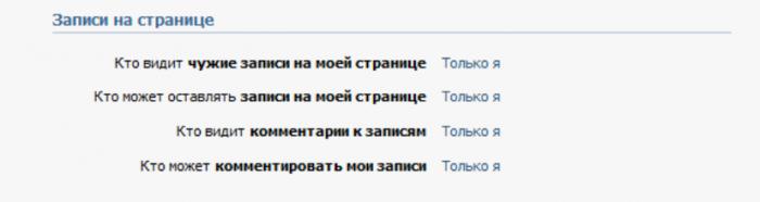 κοιτάξτε το κλειστό τοίχο στο vkontakte